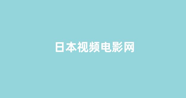 97福利电影