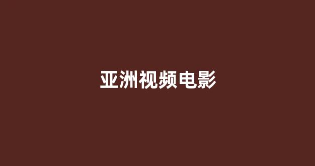 日本一区二区免费在线观看