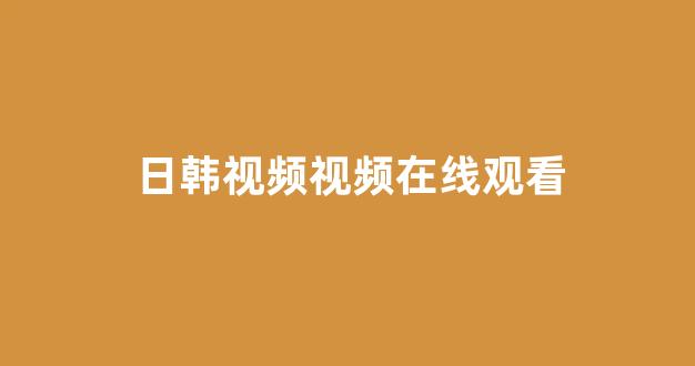 日本在线一本