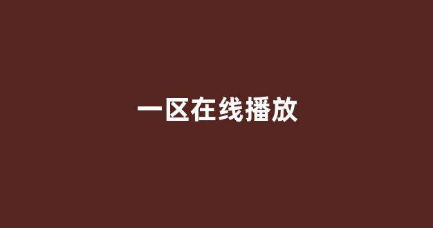日韩视频在线观看